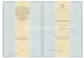 Диплом бакалавра 2010-2013 в Тольятти