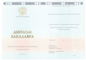 Диплом бакалавра 2014-2020 в Тольятти