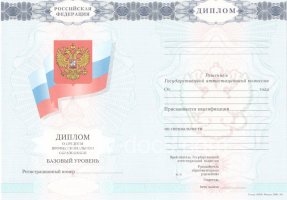 Диплом колледжа 2007-2010 в Тольятти