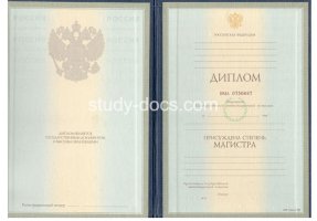 Диплом магистра 1997-2003 в Тольятти