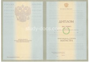 Диплом магистра 2004-2009 в Тольятти