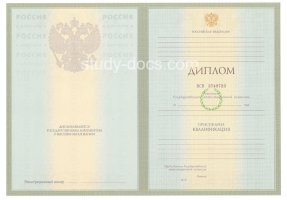 Диплом специалиста 2004-2009 в Тольятти