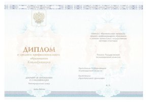 Диплом техникума 2014-2020 в Тольятти