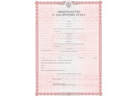 Свидетельство о браке в Тольятти
