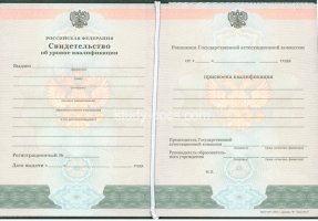 Свидетельство о повышении квалификации в Тольятти